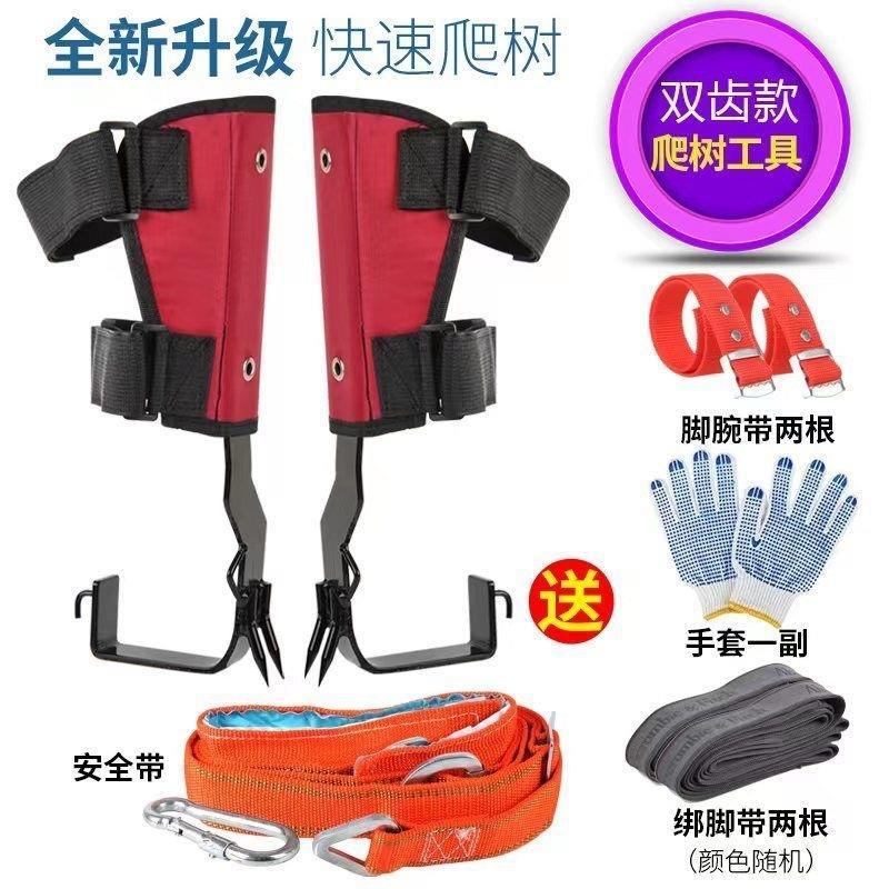 Professional Tree Climbing Gea - مراجعة Gardening Tools Big وسعره